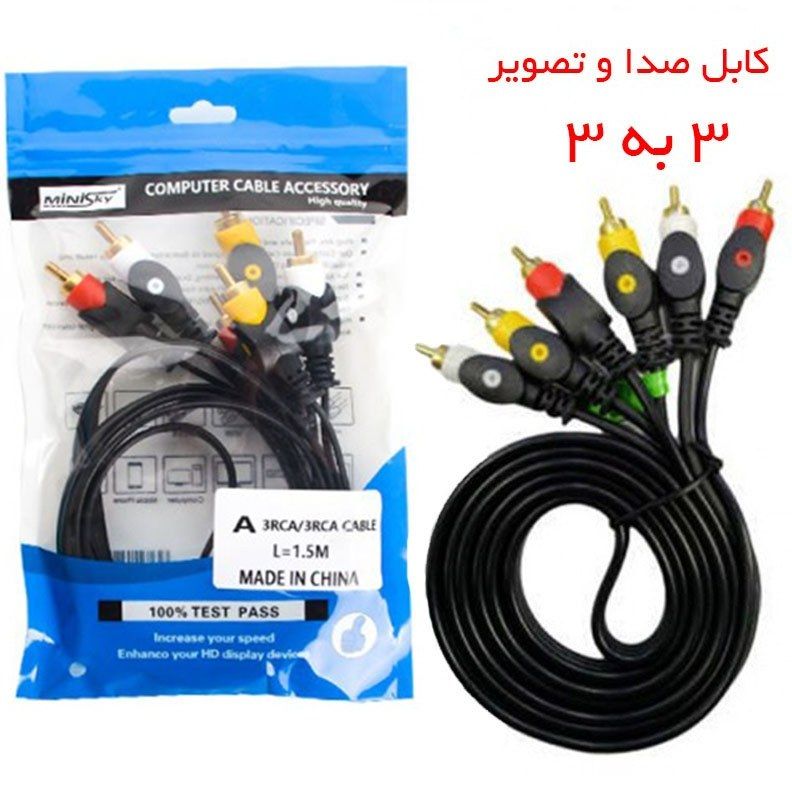 MINISKY کابل ۳به۳